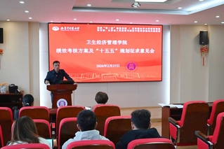 公司召开“十五五”规划及绩效考...